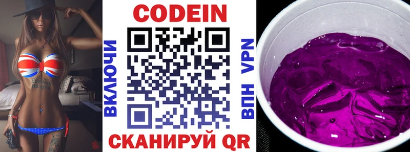 Кодеиновый сироп Lean напиток Lean (лин)  продажа наркотиков  Усолье-Сибирское 