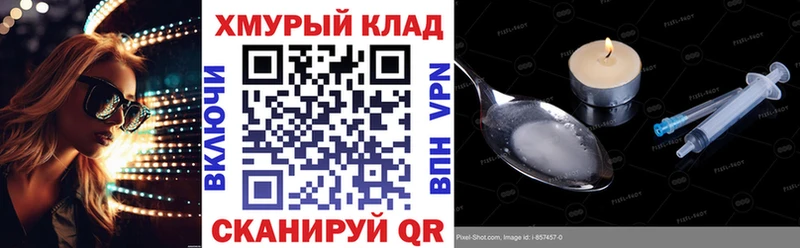 как найти закладки Усолье-Сибирское Героин Heroin