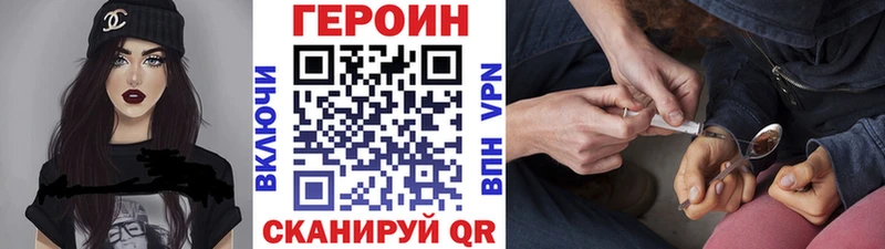 Героин хмурый Усолье-Сибирское