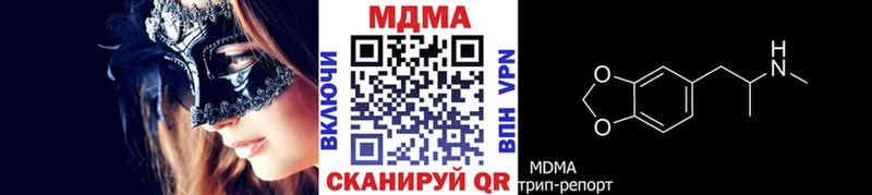 МДМА молли  купить  цена  Усолье-Сибирское 