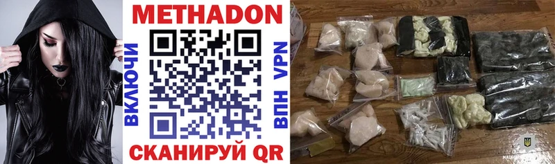 мега   Усолье-Сибирское  Метадон VHQ  сколько стоит 
