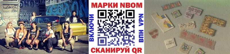 где купить   Усолье-Сибирское  Марки NBOMe 1500мкг 
